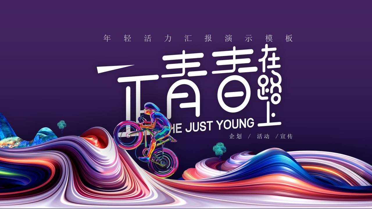 主题班会 (18).pptx